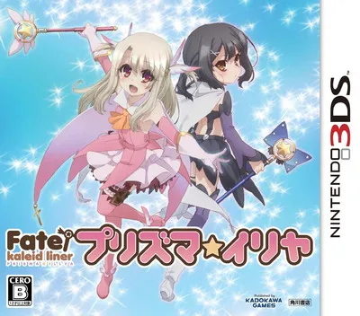 Fate Kaleid Liner - Prisma Illya (Japan)